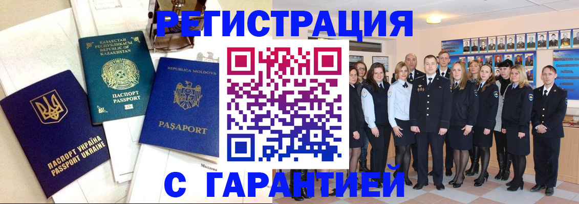 временная регистрация в квартире в Красноярском крае