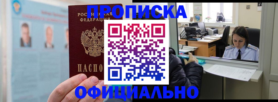 временная регистрация гарантия в Красноярском крае